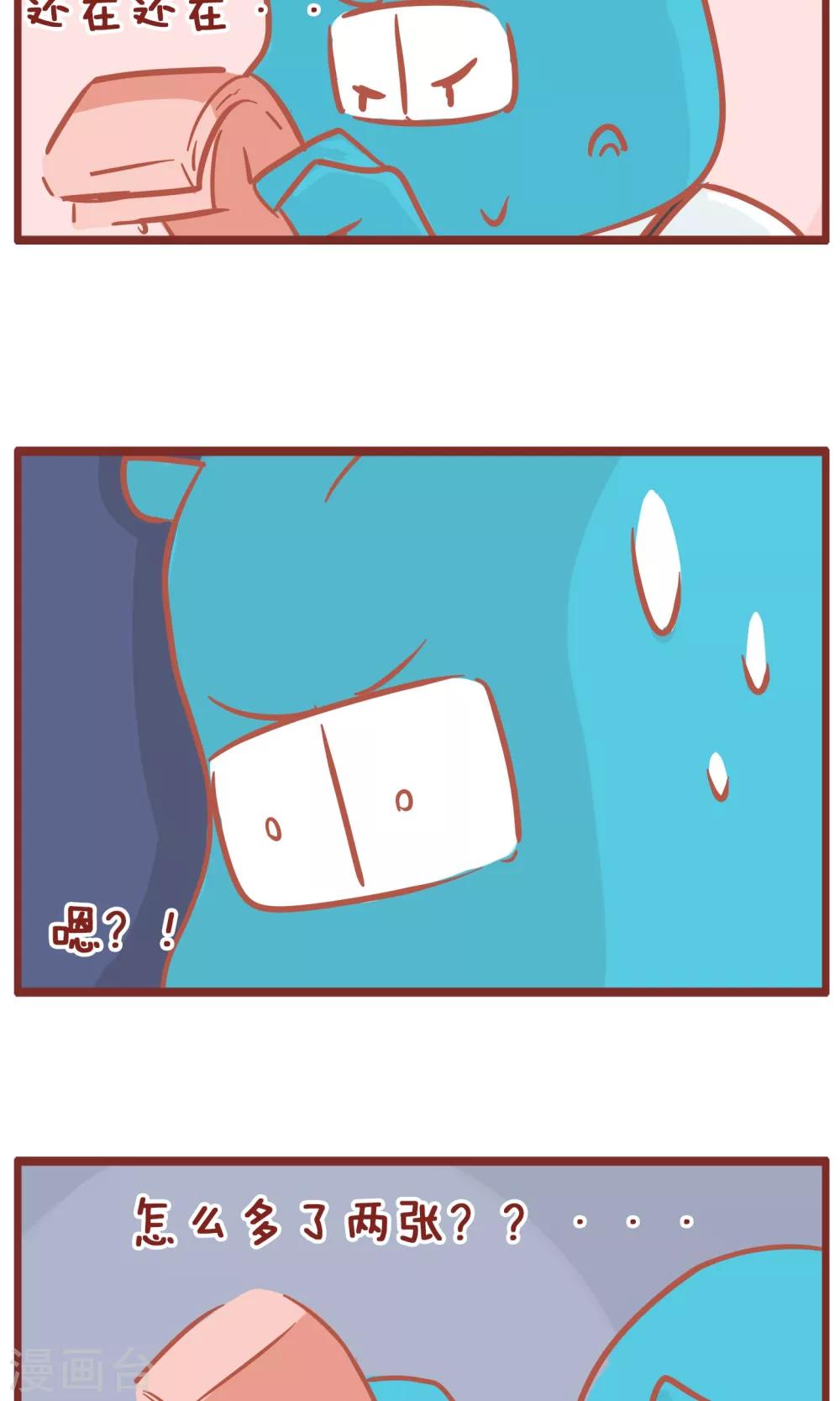 第124话 奖金-第124话