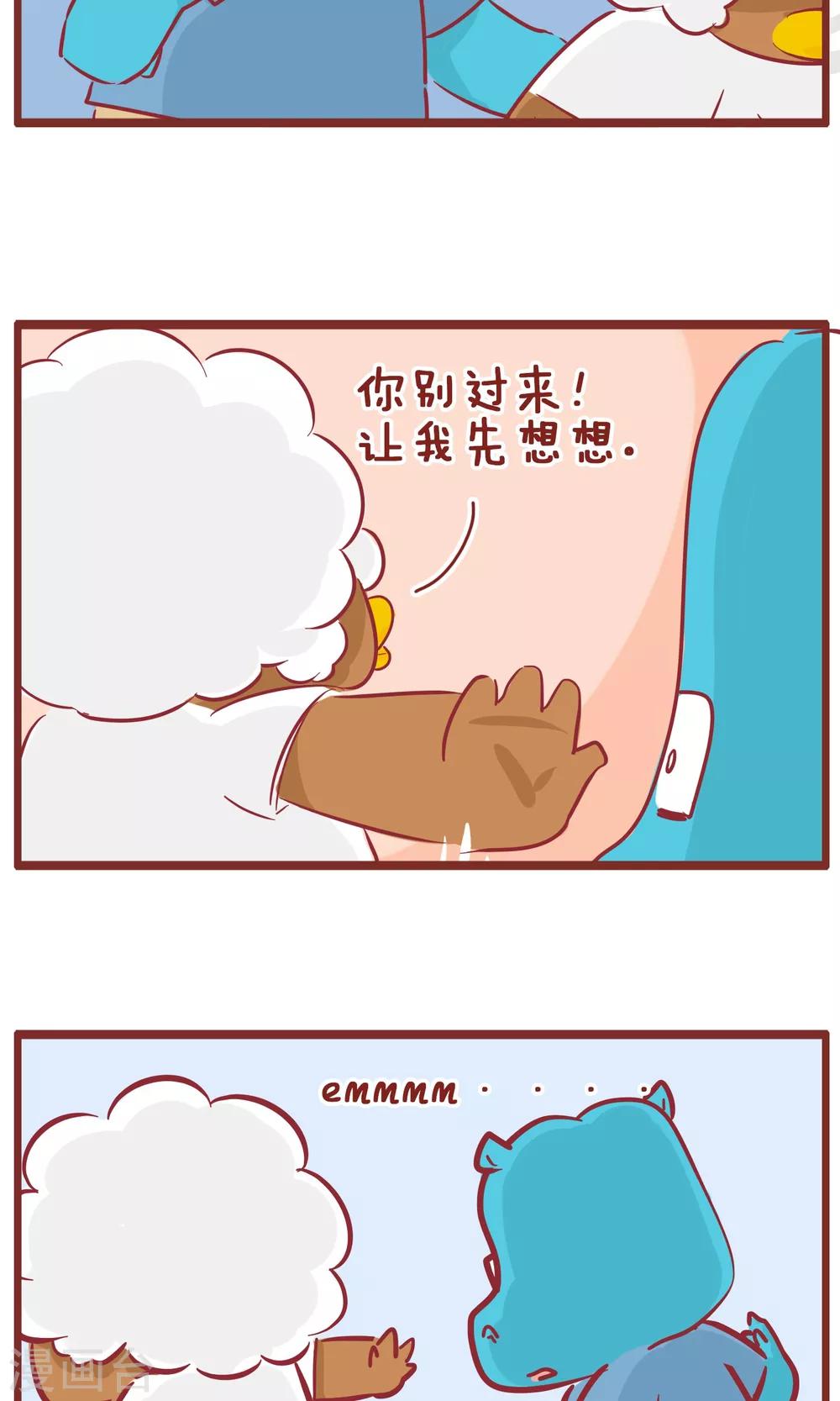 第126话 先想想-第126话