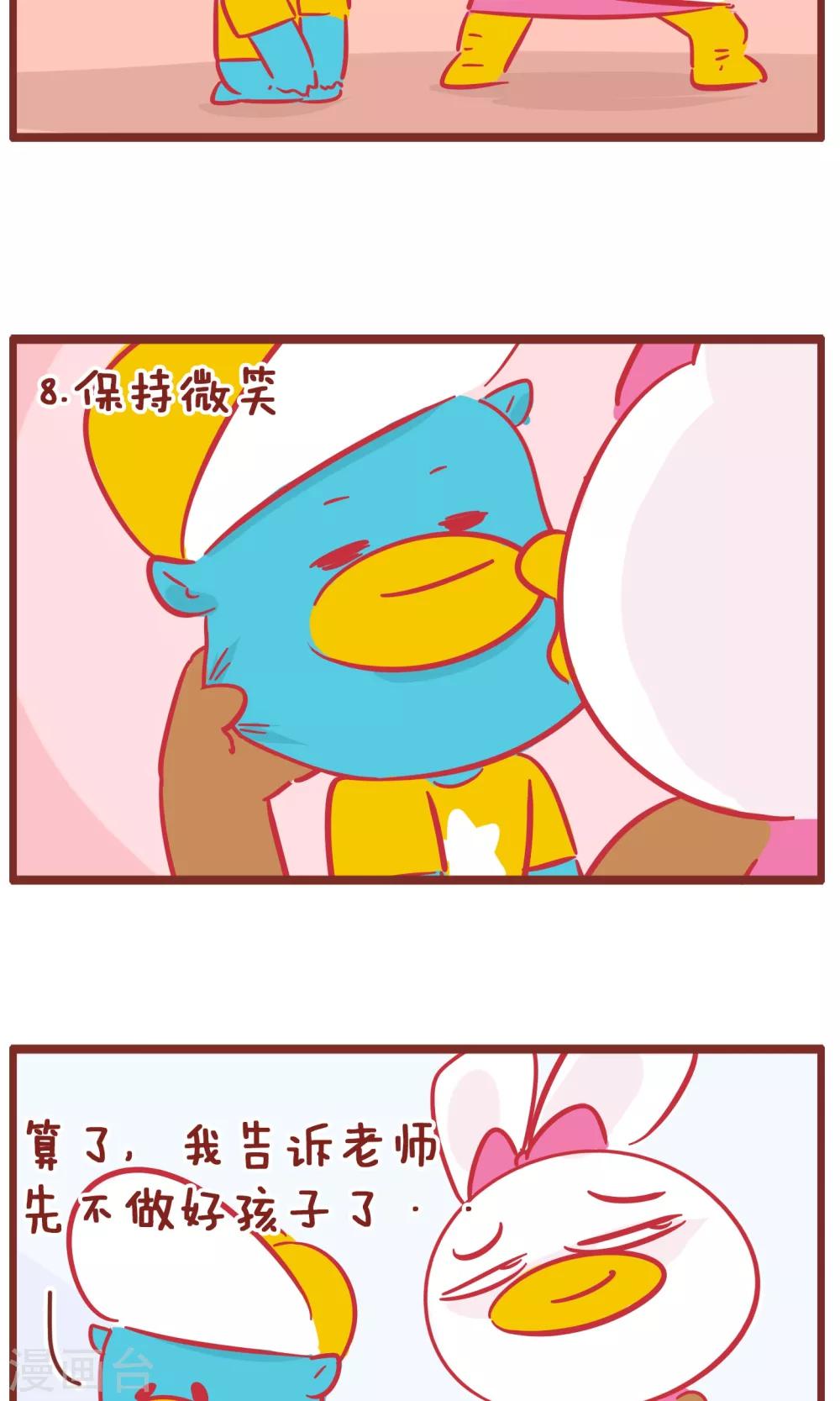 第128话 好孩子-第128话