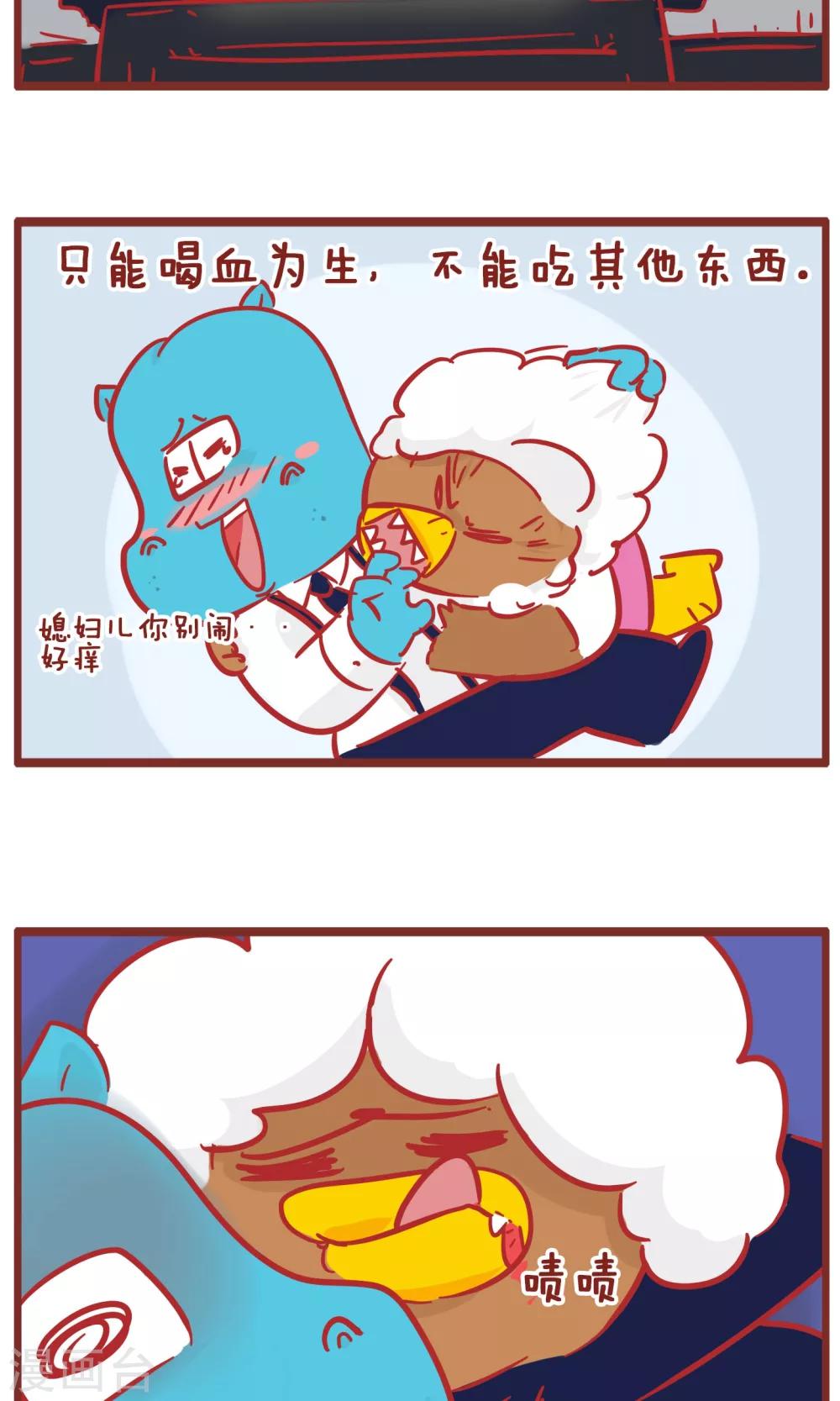 第130话 假如你是吸血鬼-第130话