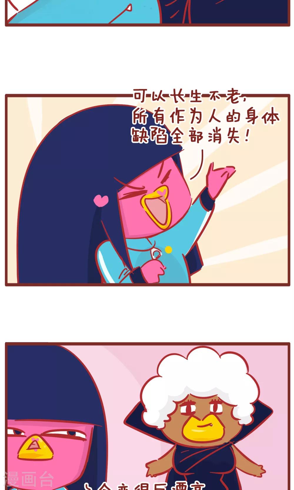 第130话 假如你是吸血鬼-第130话