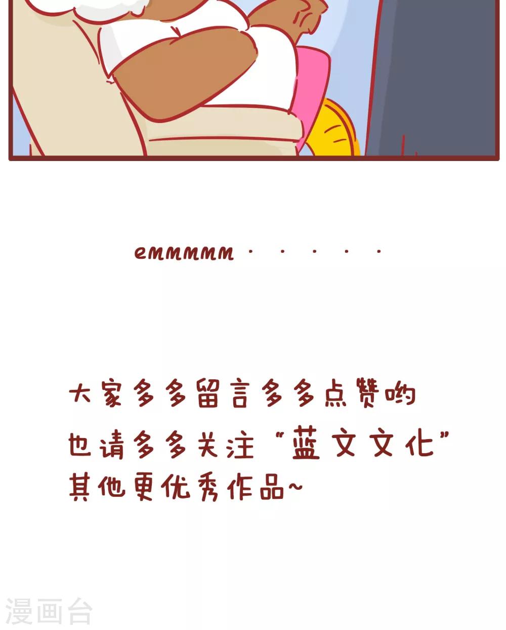 第130话 假如你是吸血鬼-第130话