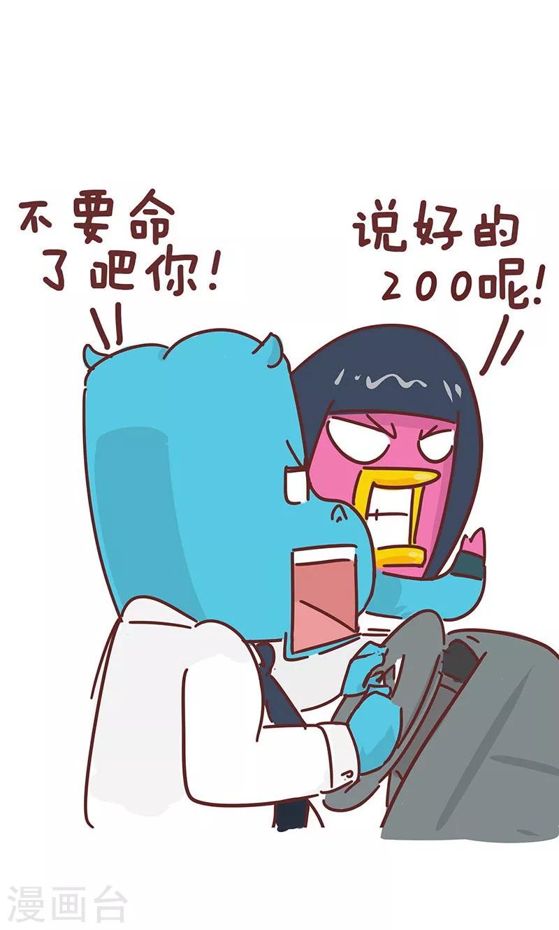 第14话 小姨的秘技2-第14话