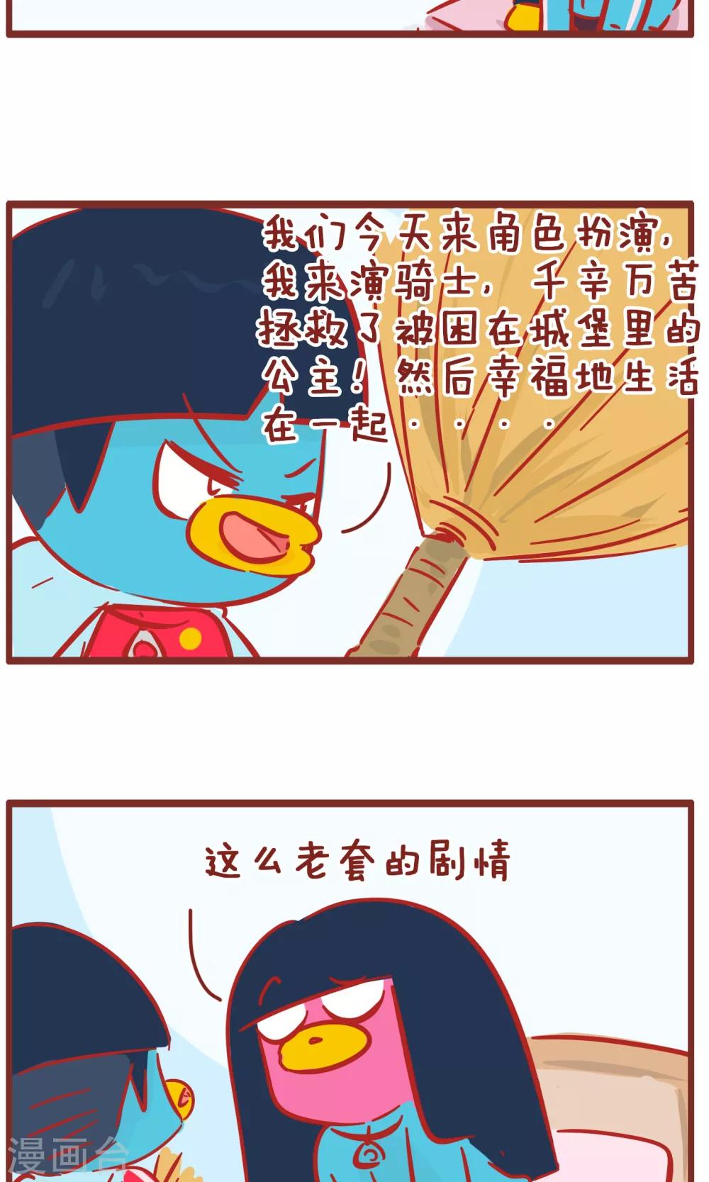 第132话 戏精-第132话
