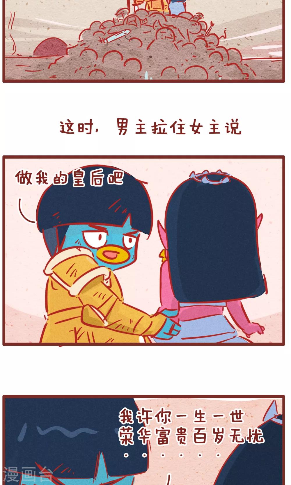 第132话 戏精-第132话
