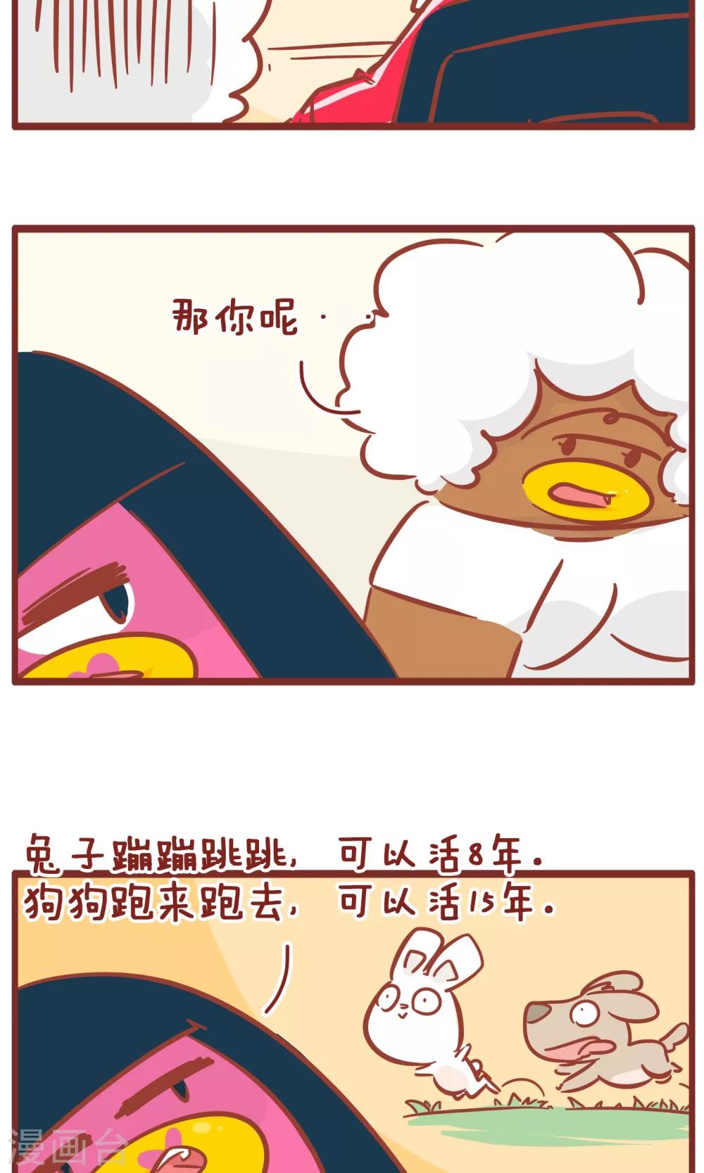 第134话 长寿-第134话