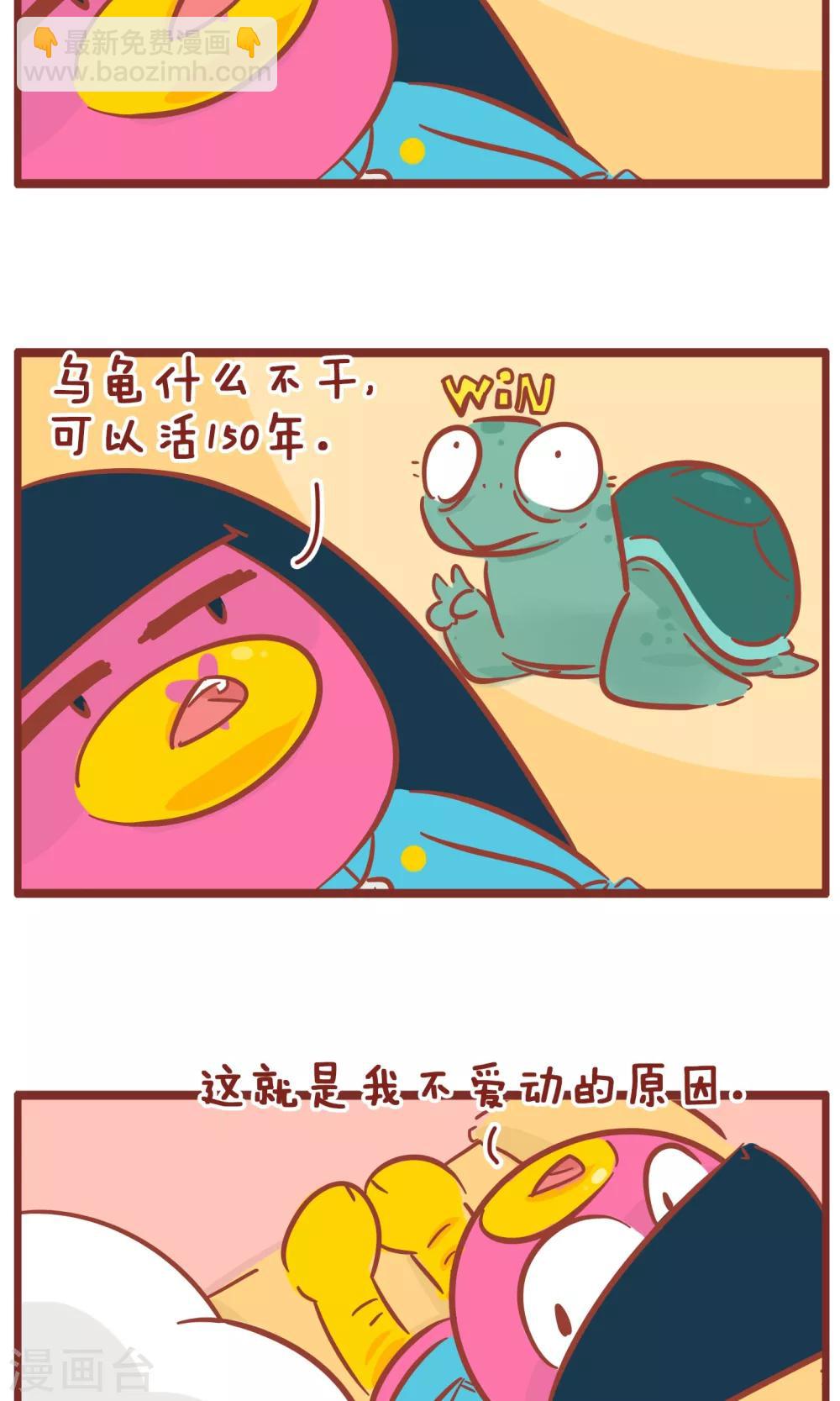 第134话 长寿-第134话