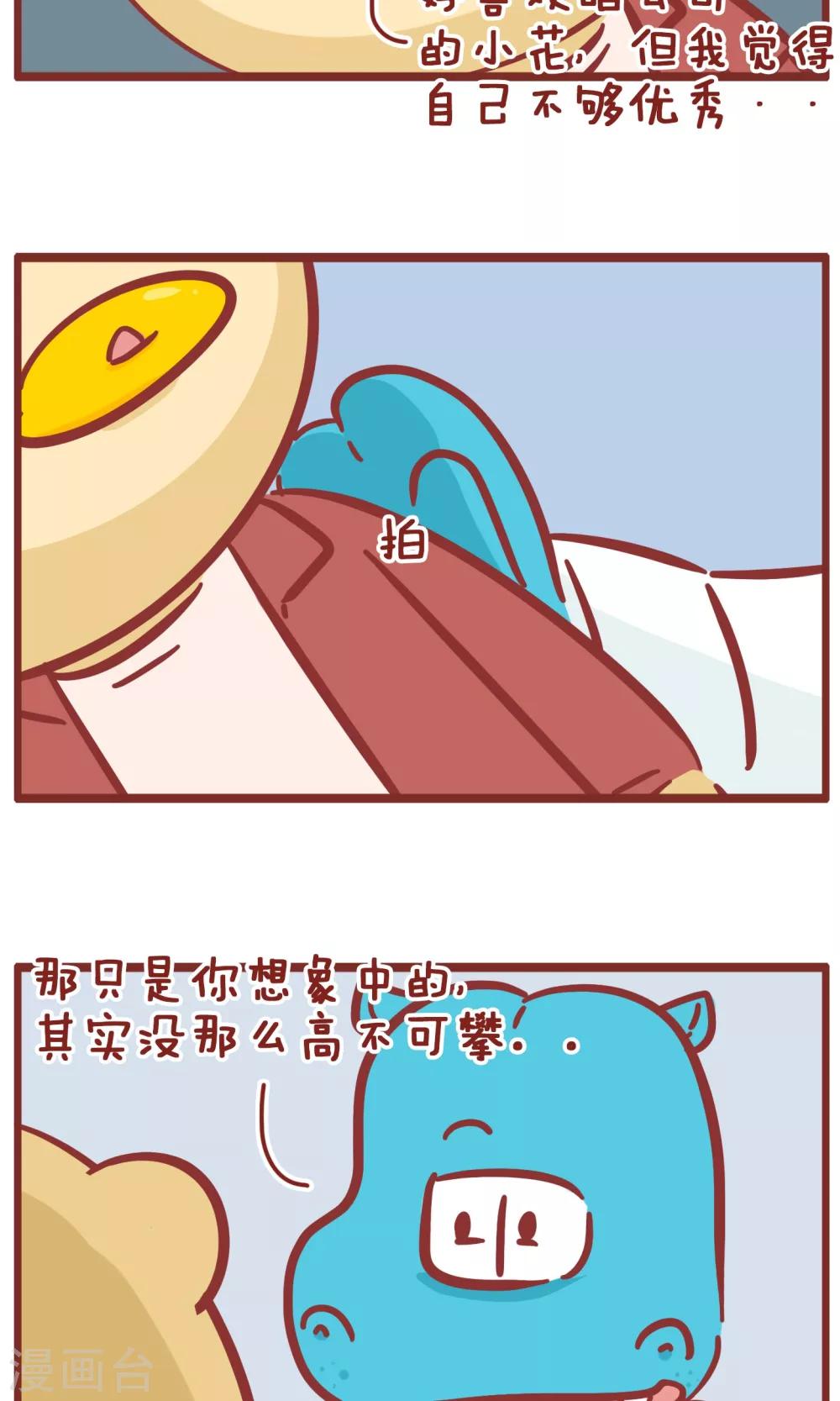 第136话 想象中-第136话