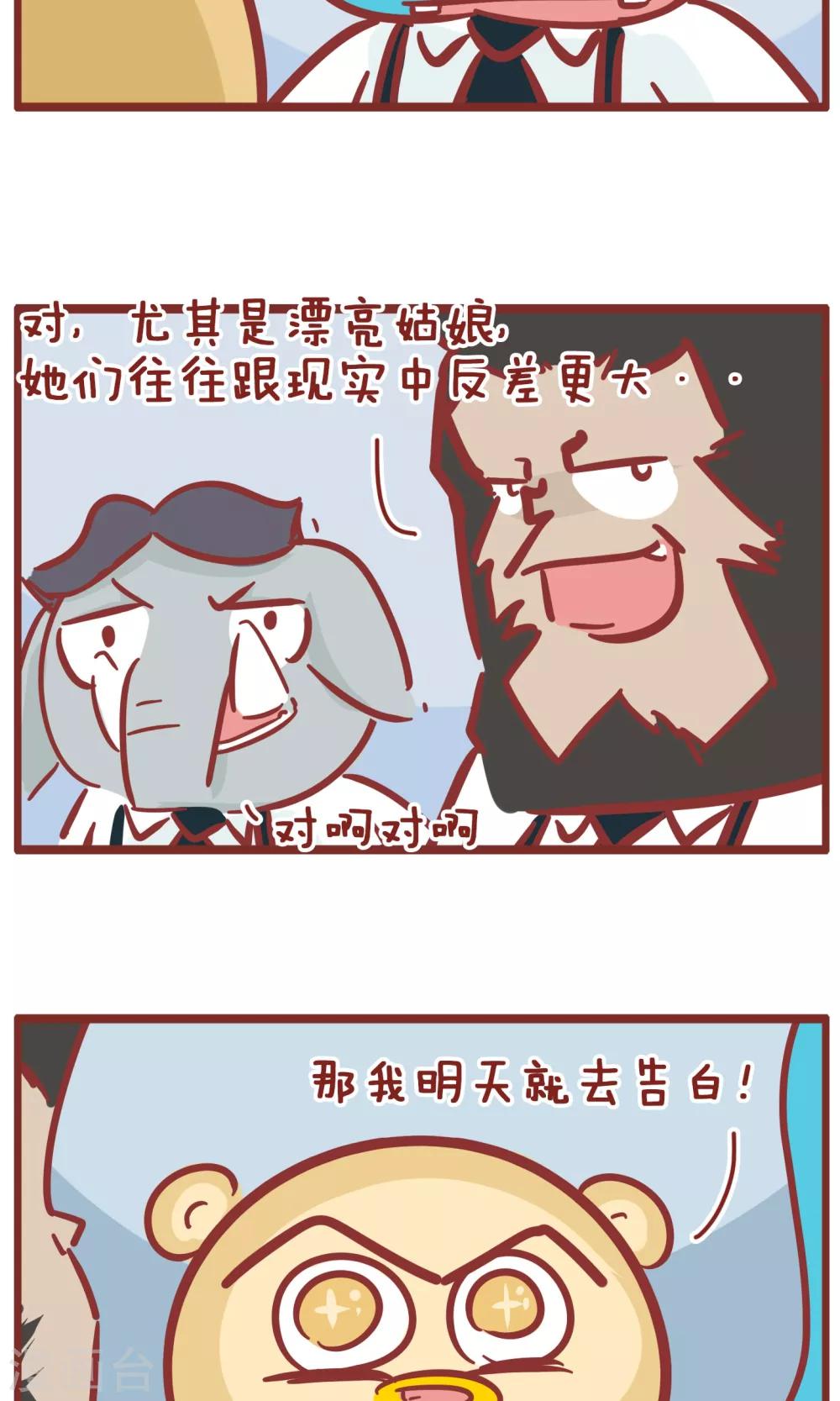 第136话 想象中-第136话