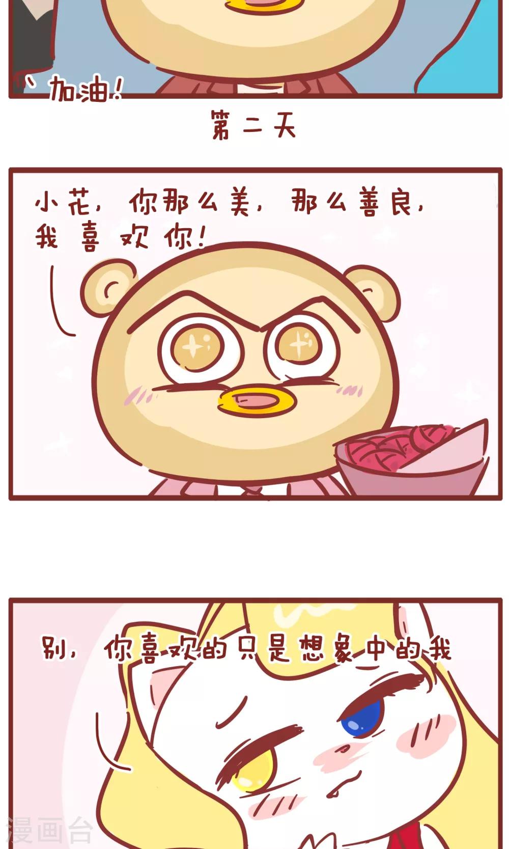 第136话 想象中-第136话