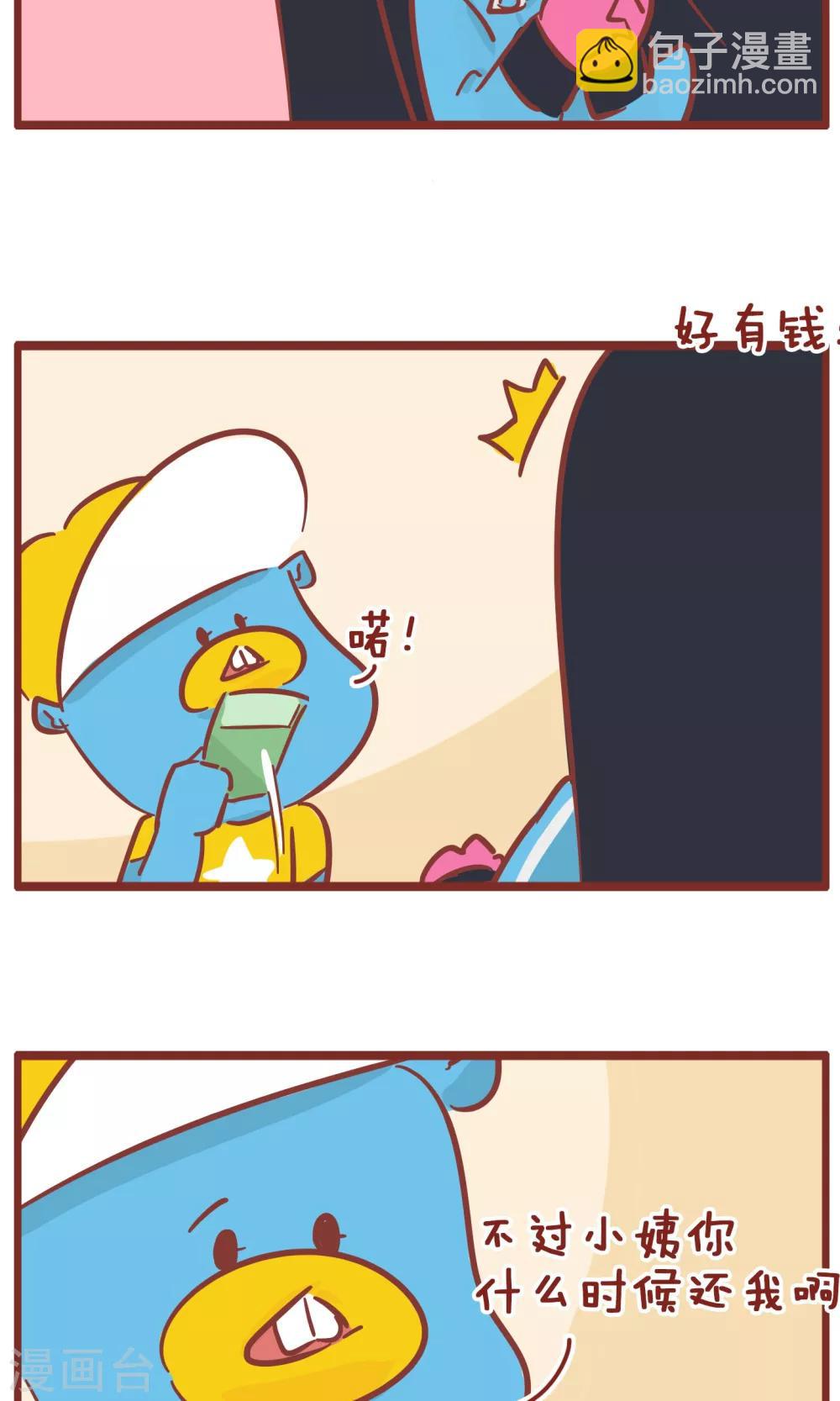 第138话 还钱之日-第138话