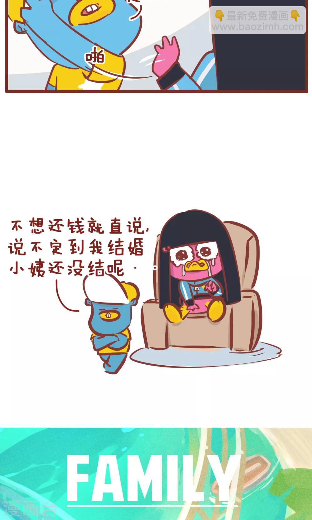 第138话 还钱之日-第138话