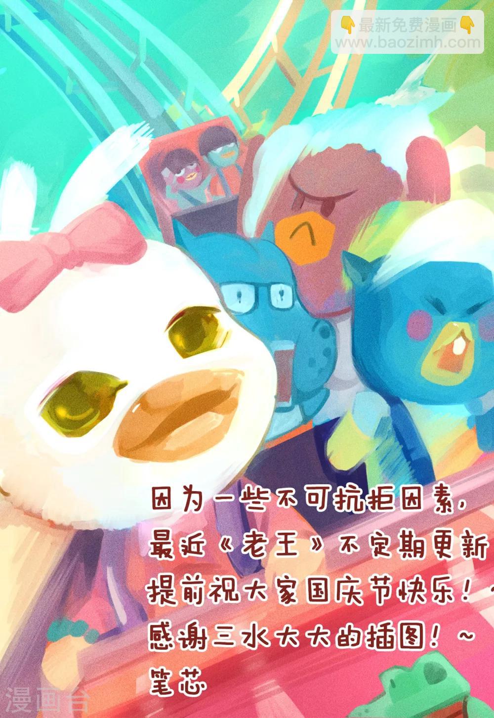 第138话 还钱之日-第138话