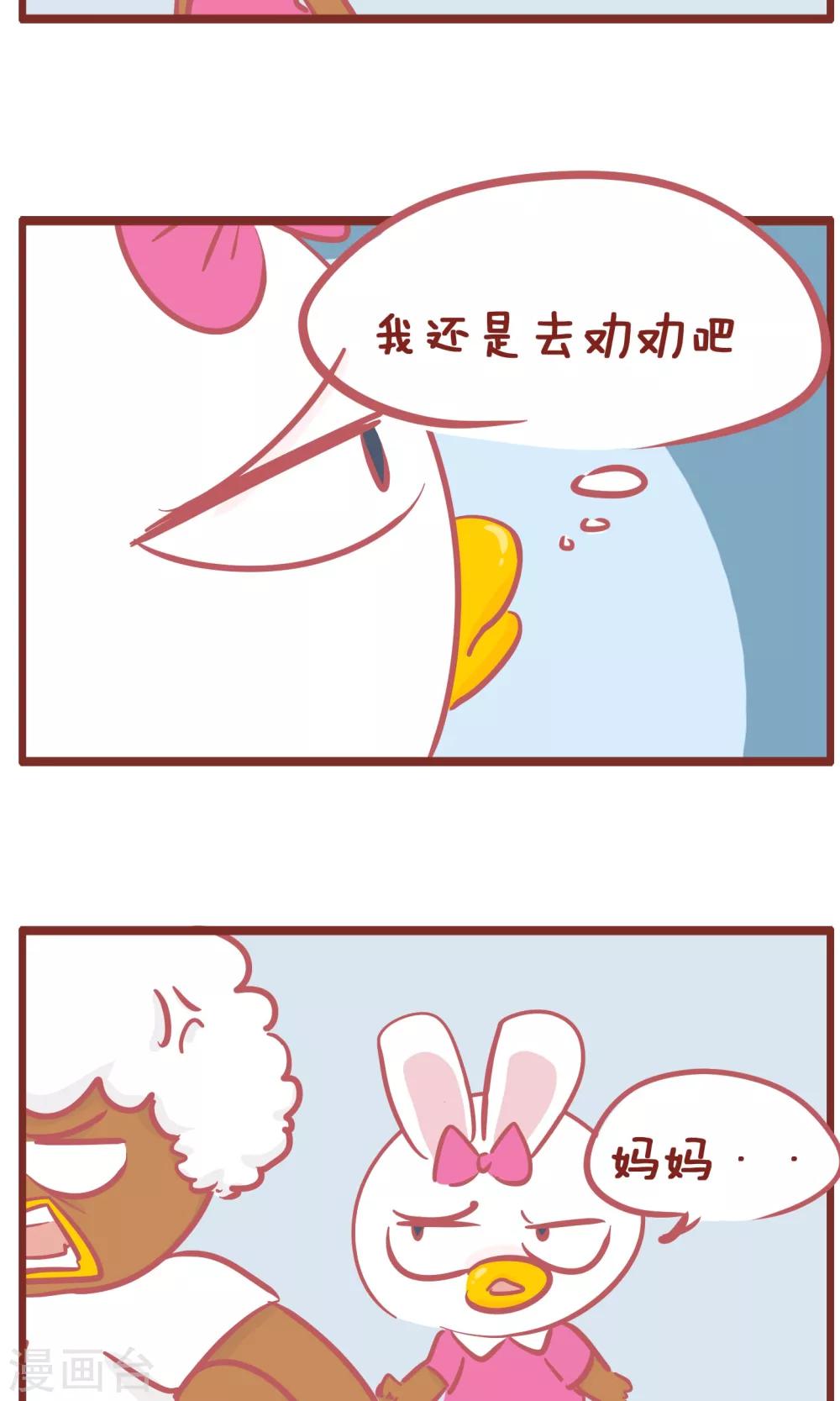 第142话 滋味-第142话