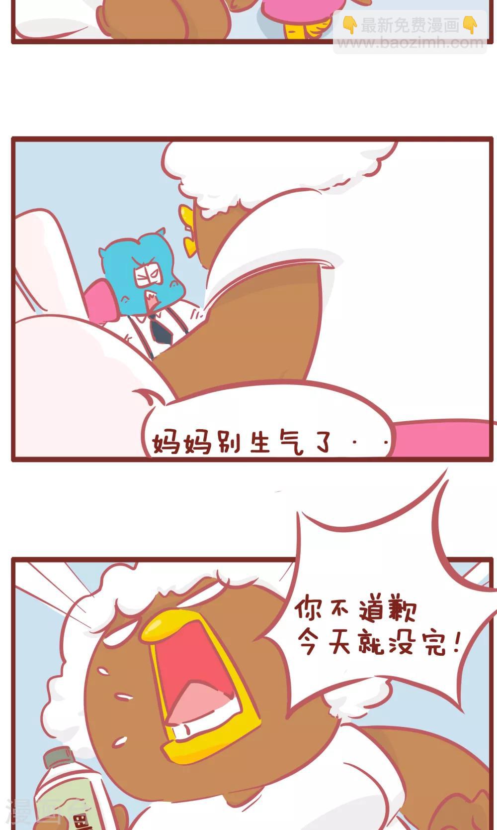 第142话 滋味-第142话