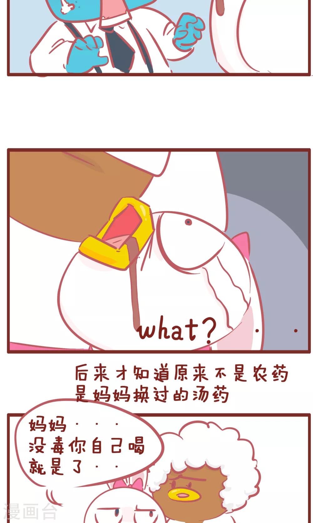 第142话 滋味-第142话