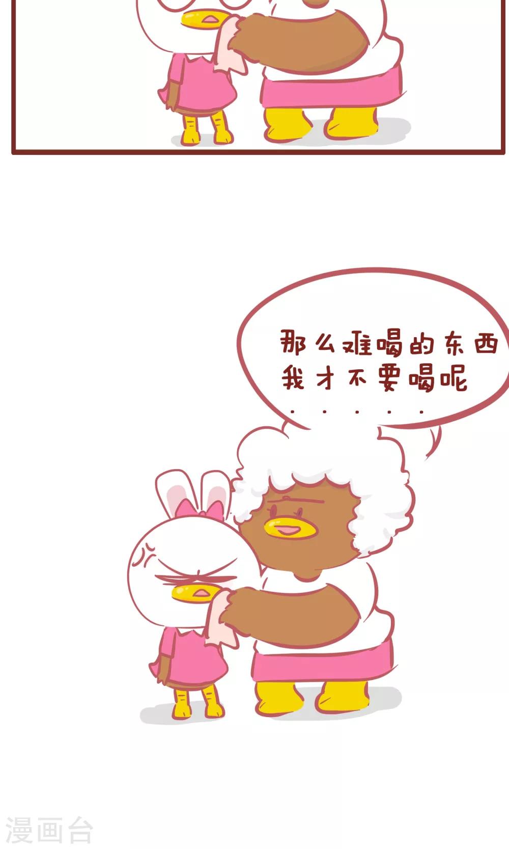 第142话 滋味-第142话