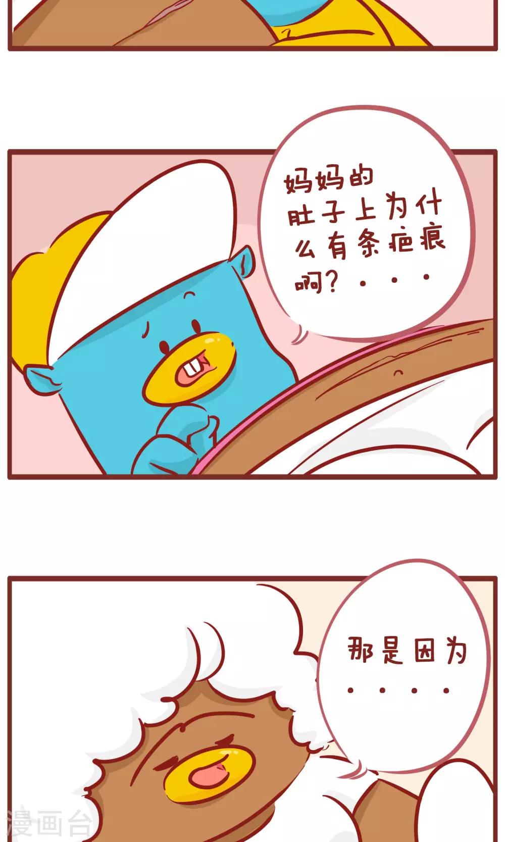 第144话 疤痕-第144话