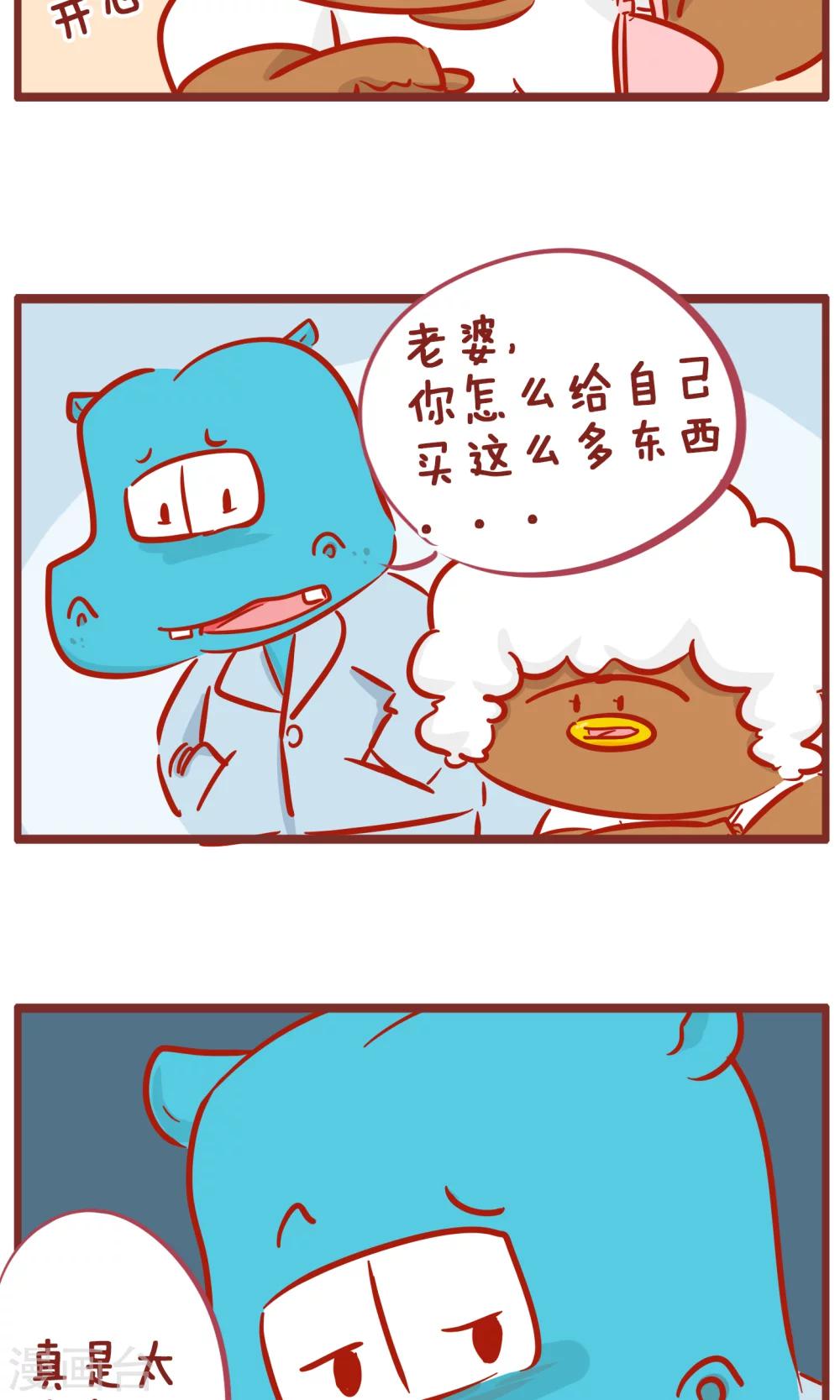 第146话 双十一的包裹-第146话