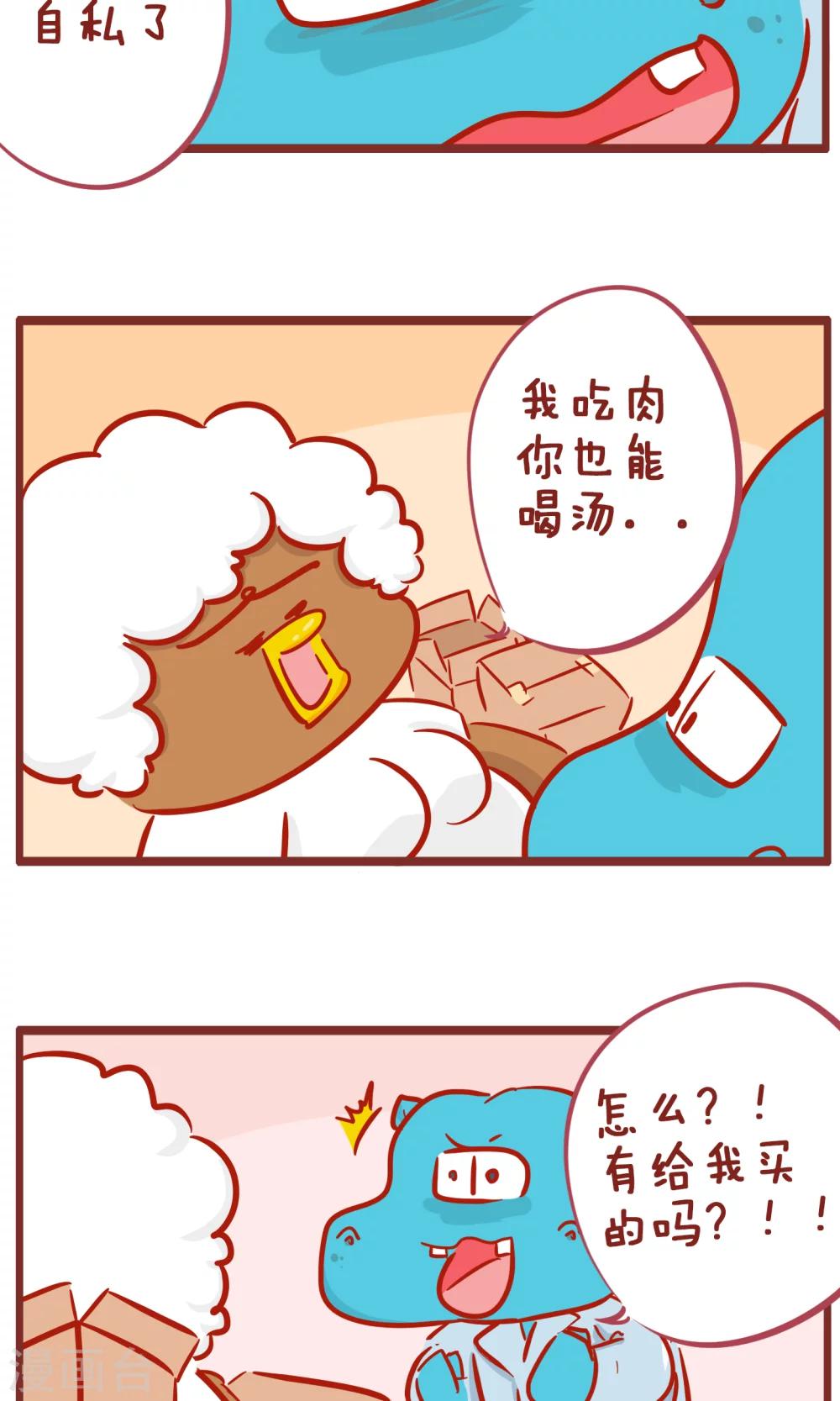 第146话 双十一的包裹-第146话