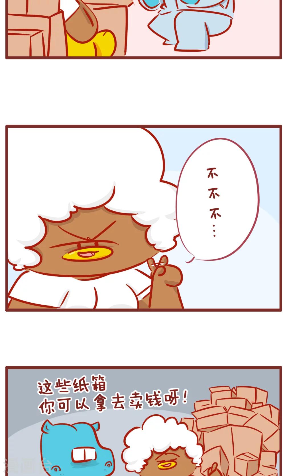 第146话 双十一的包裹-第146话