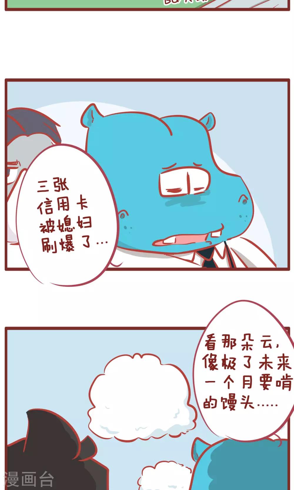第148话 双十一后-第148话