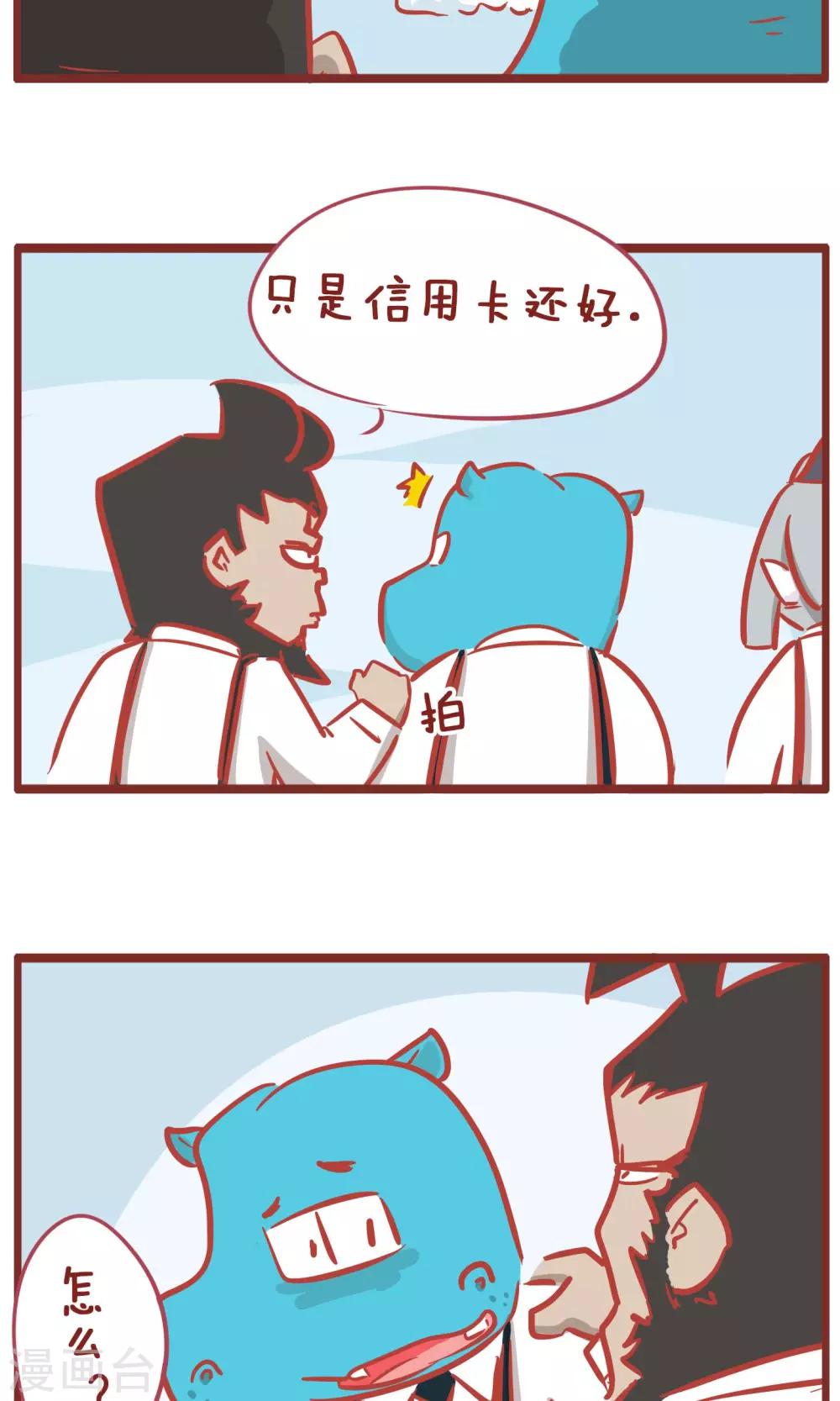 第148话 双十一后-第148话