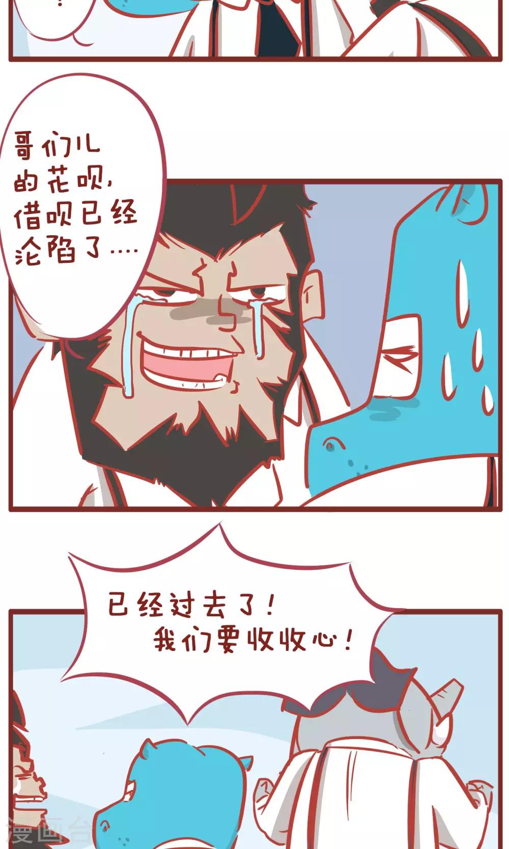 第148话 双十一后-第148话