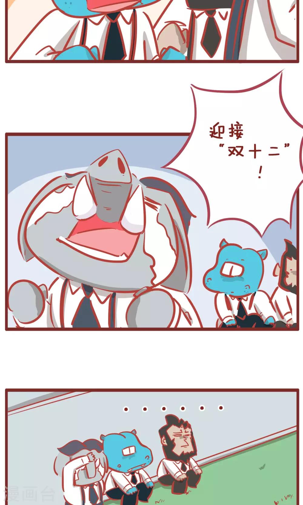 第148话 双十一后-第148话