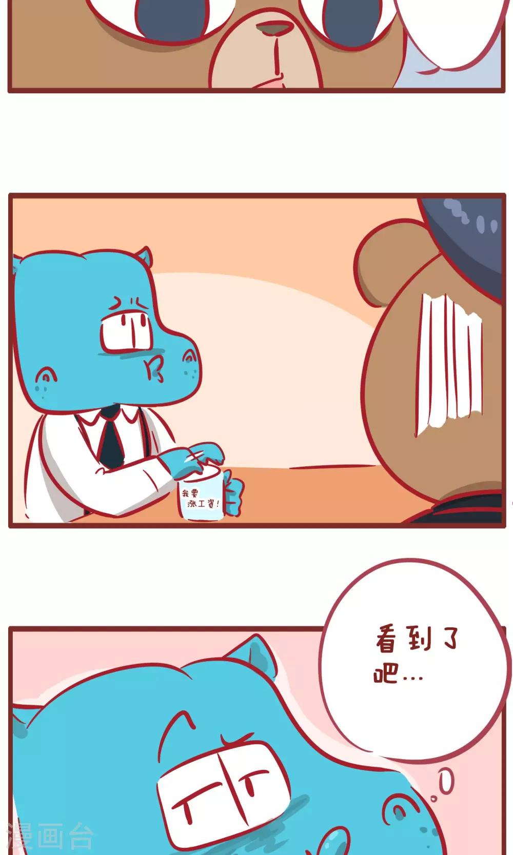 第150话 工资太低-第150话