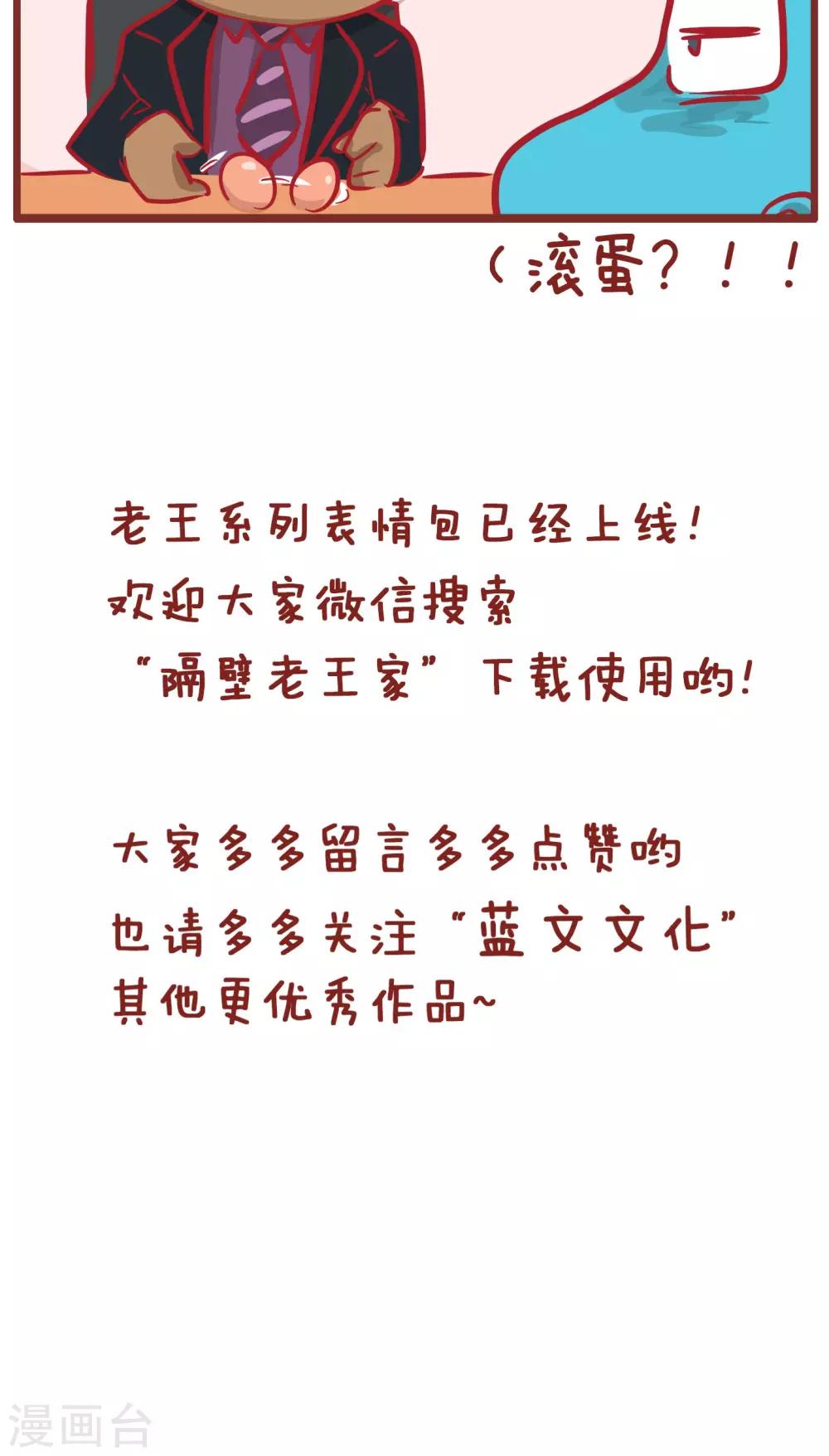 第150话 工资太低-第150话