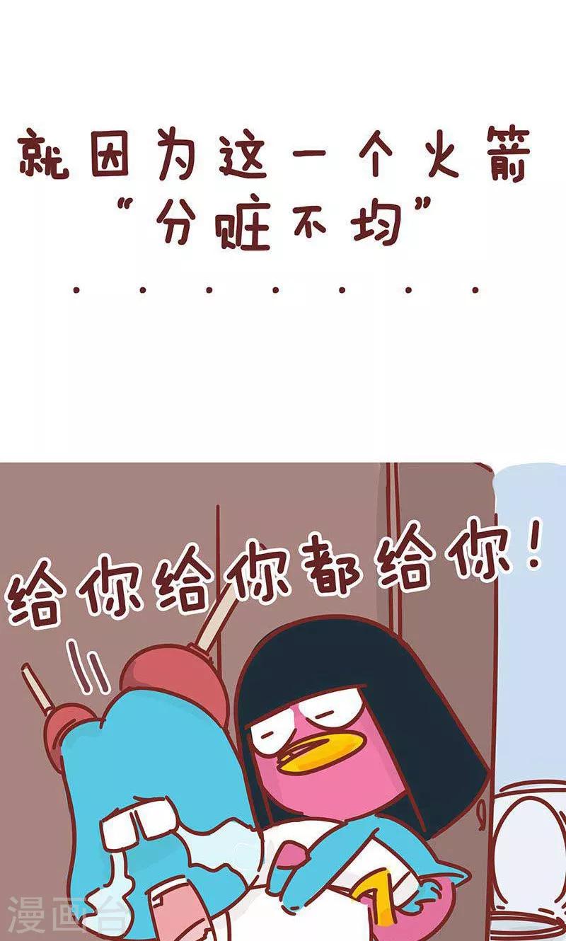 第16话 小姨的秘技4-第16话