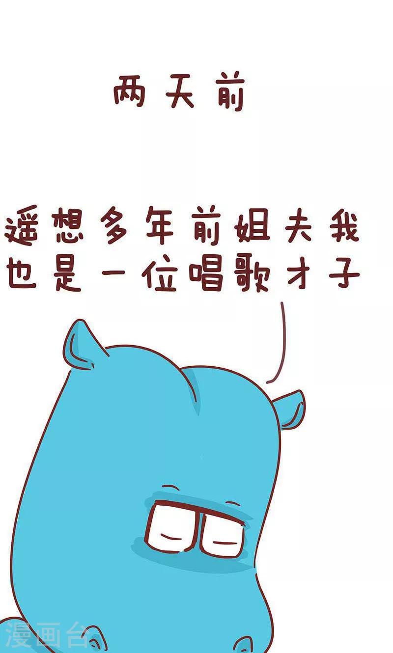 第16话 小姨的秘技4-第16话