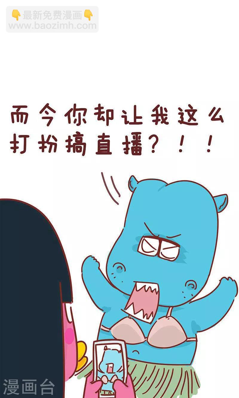 第16话 小姨的秘技4-第16话