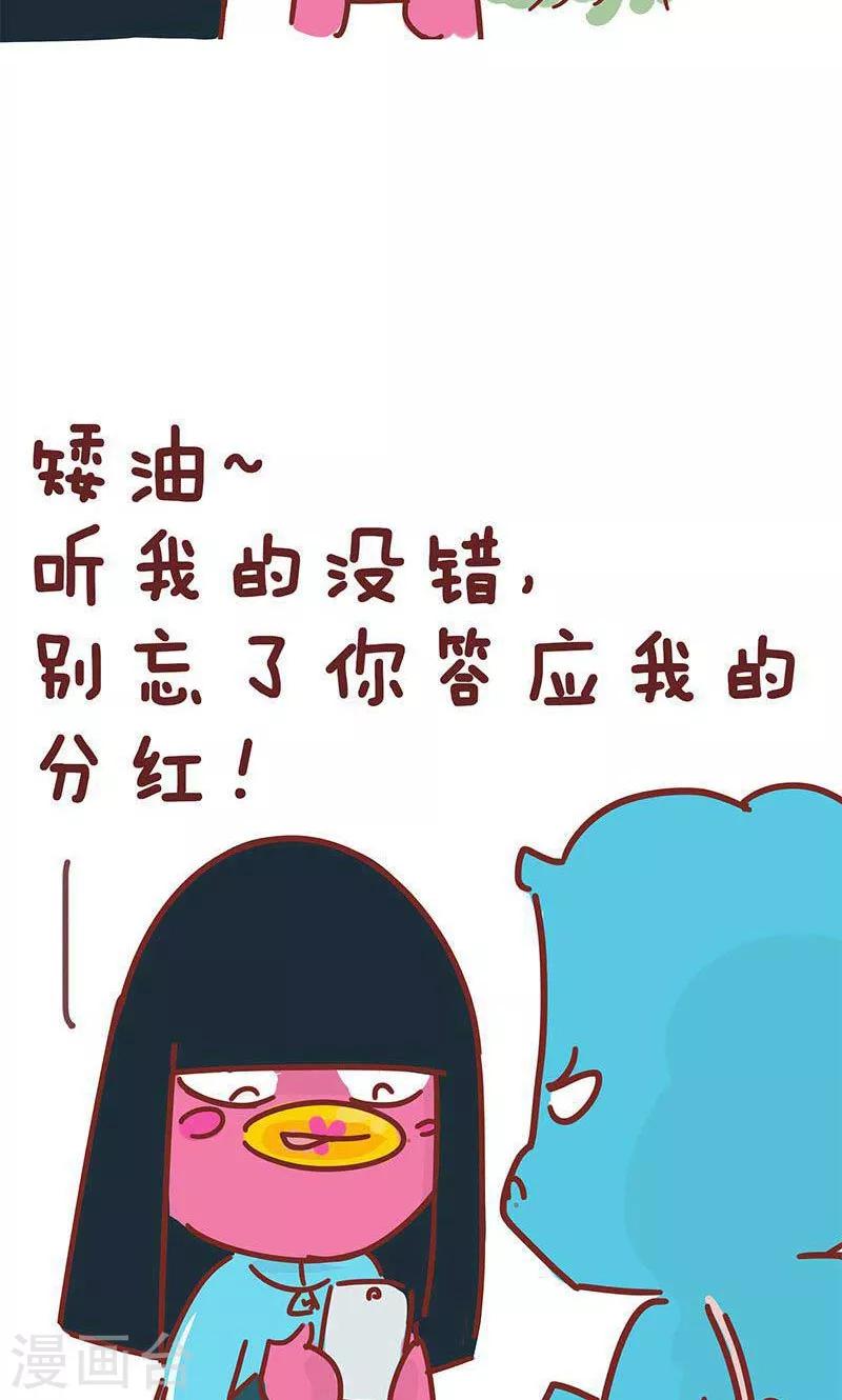 第16话 小姨的秘技4-第16话