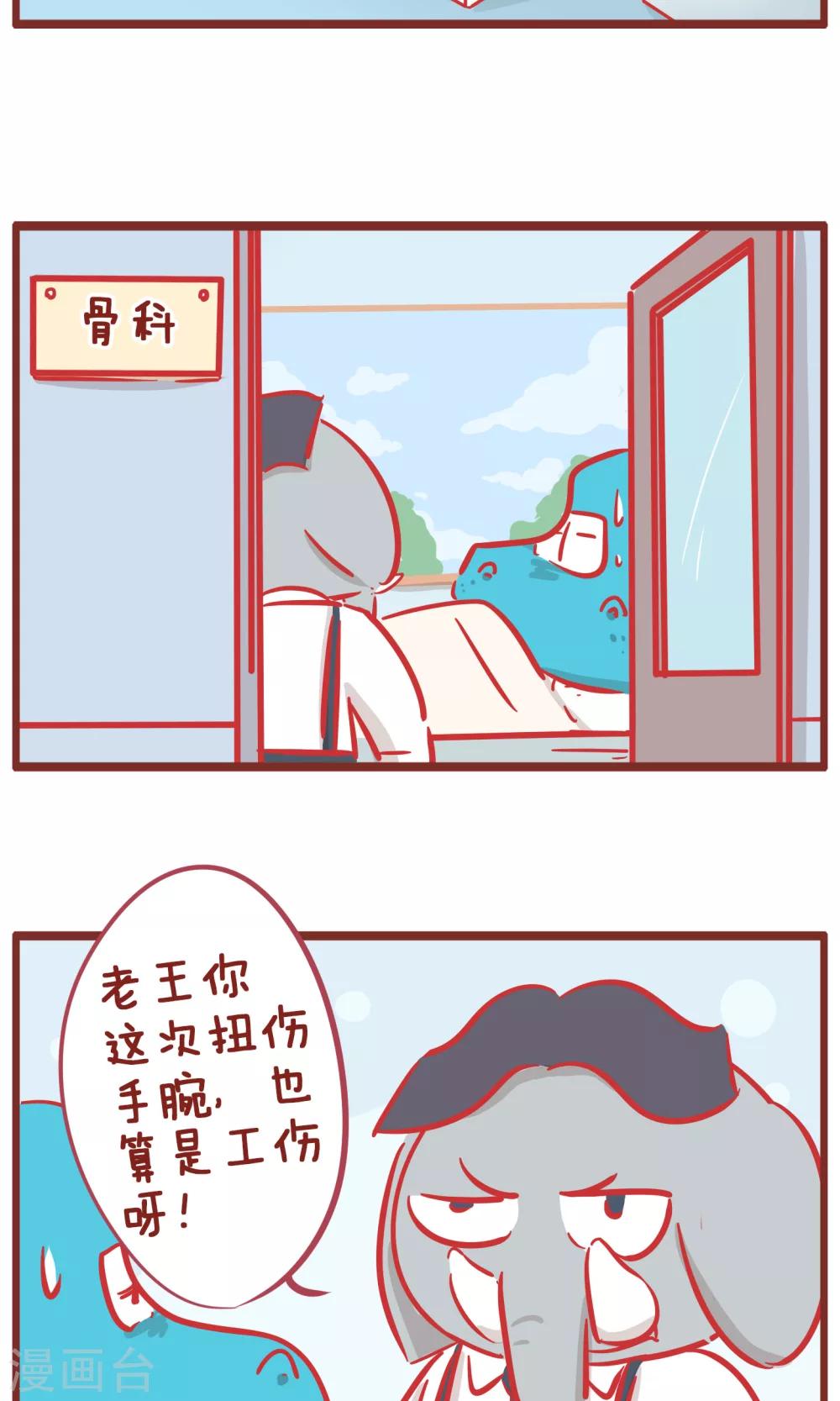 第152话 最关心的事-第152话