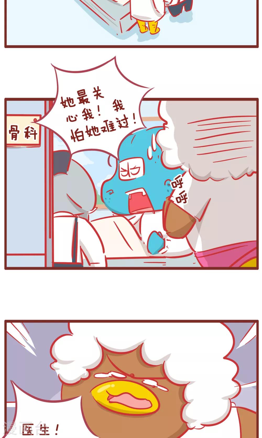 第152话 最关心的事-第152话