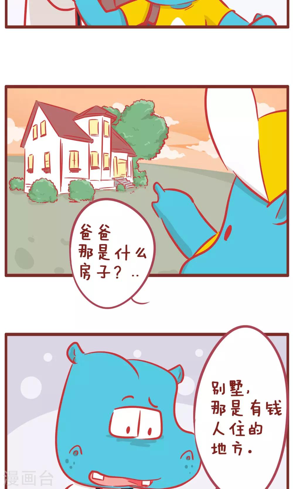 第154话 开心最重要-第154话