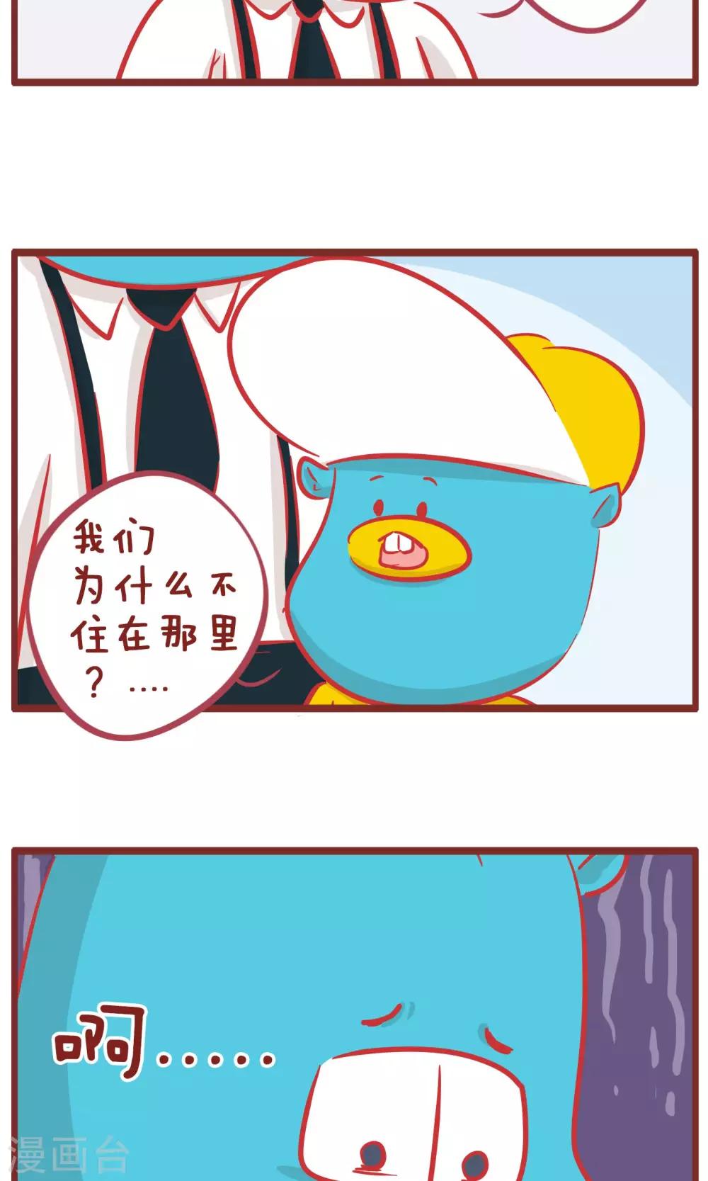 第154话 开心最重要-第154话