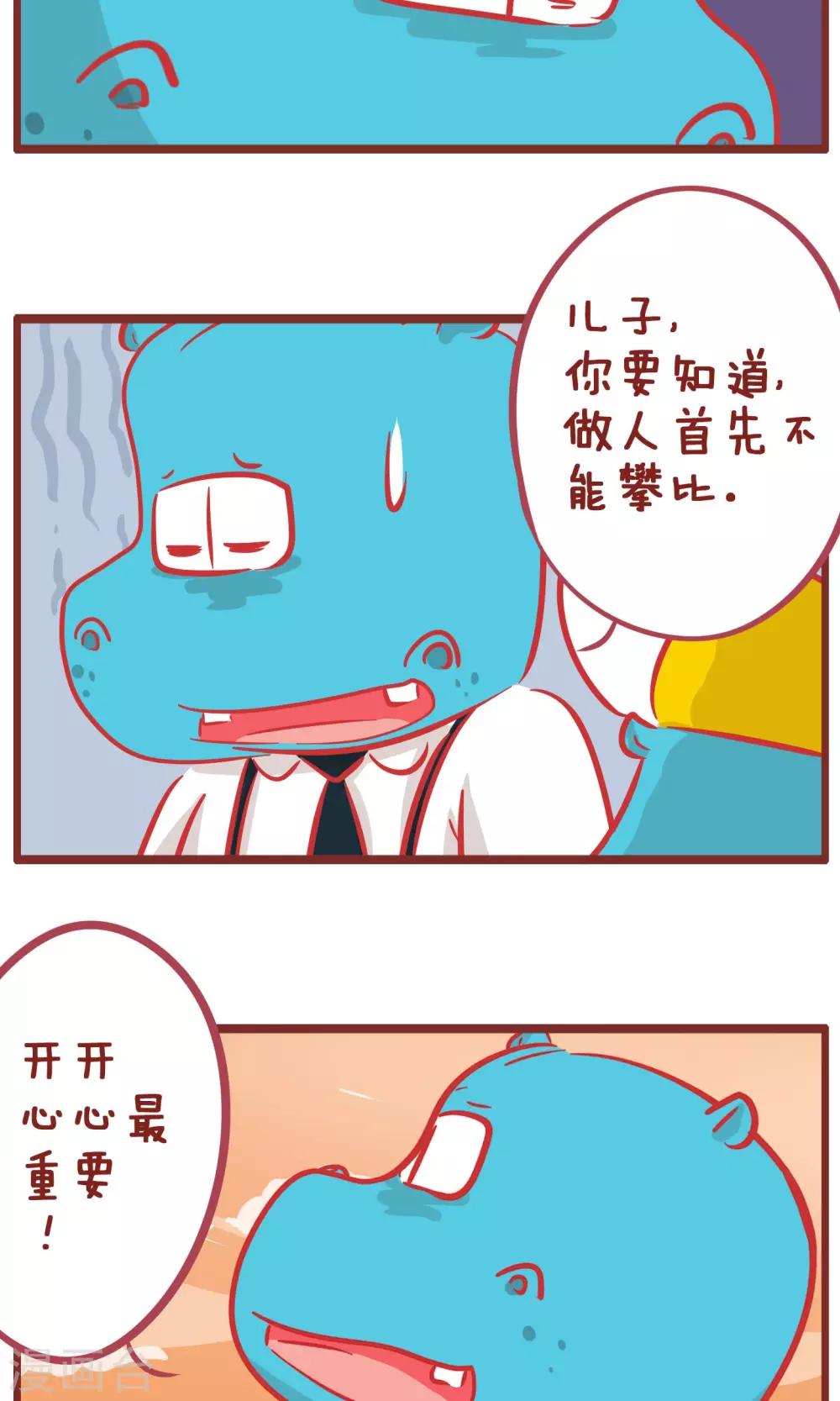第154话 开心最重要-第154话