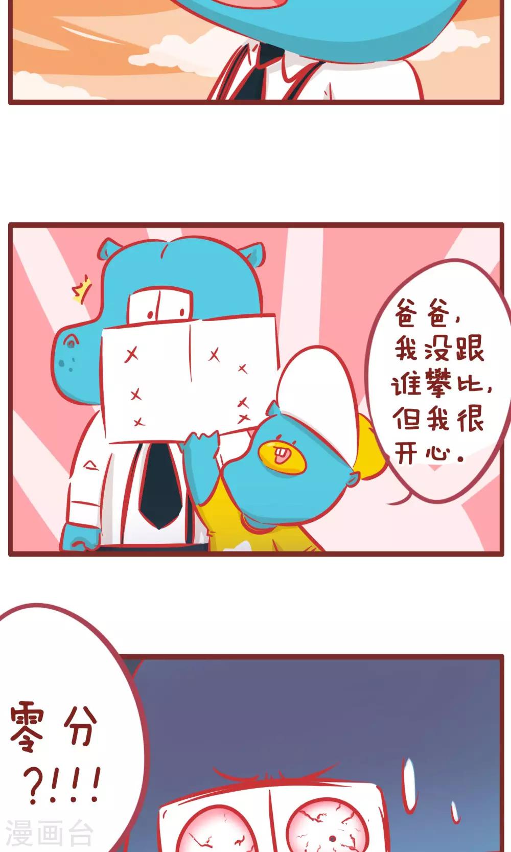 第154话 开心最重要-第154话