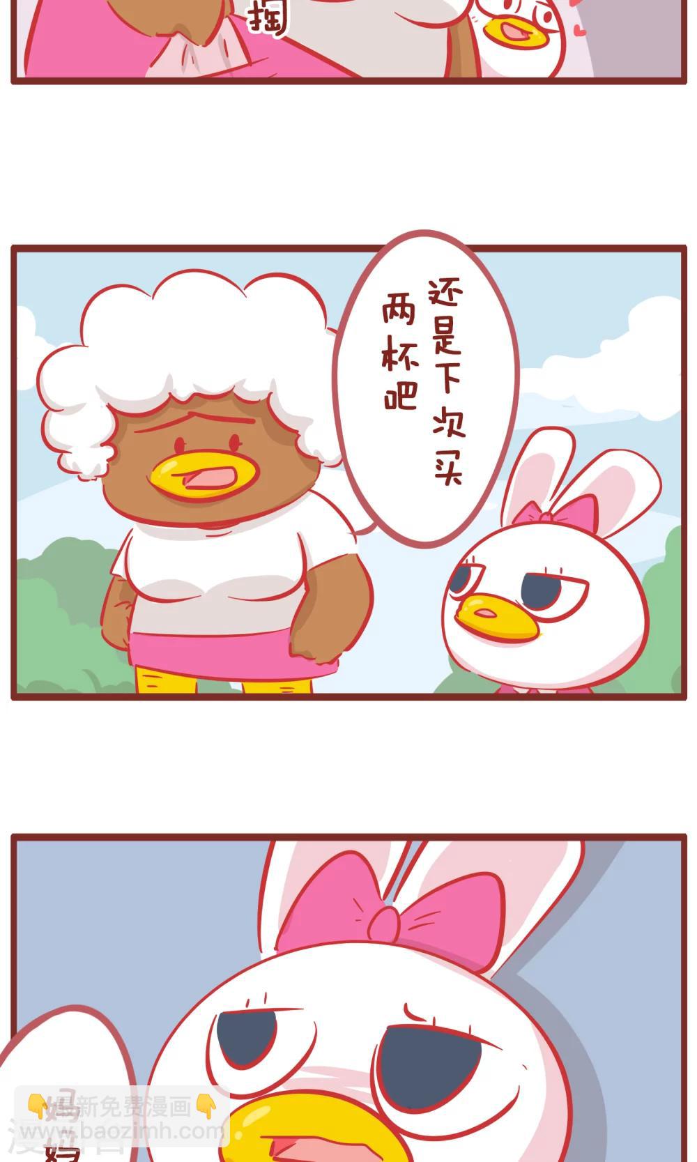 第156话 买奶茶-第156话