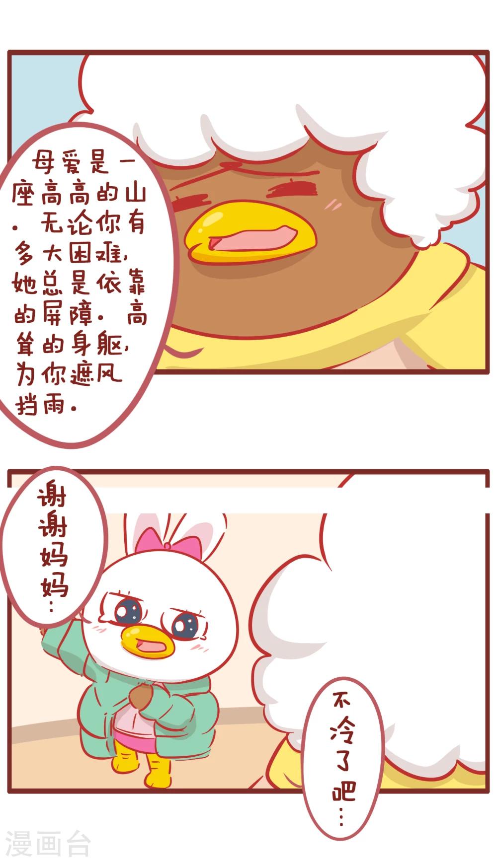 第160话 送孩子-第160话