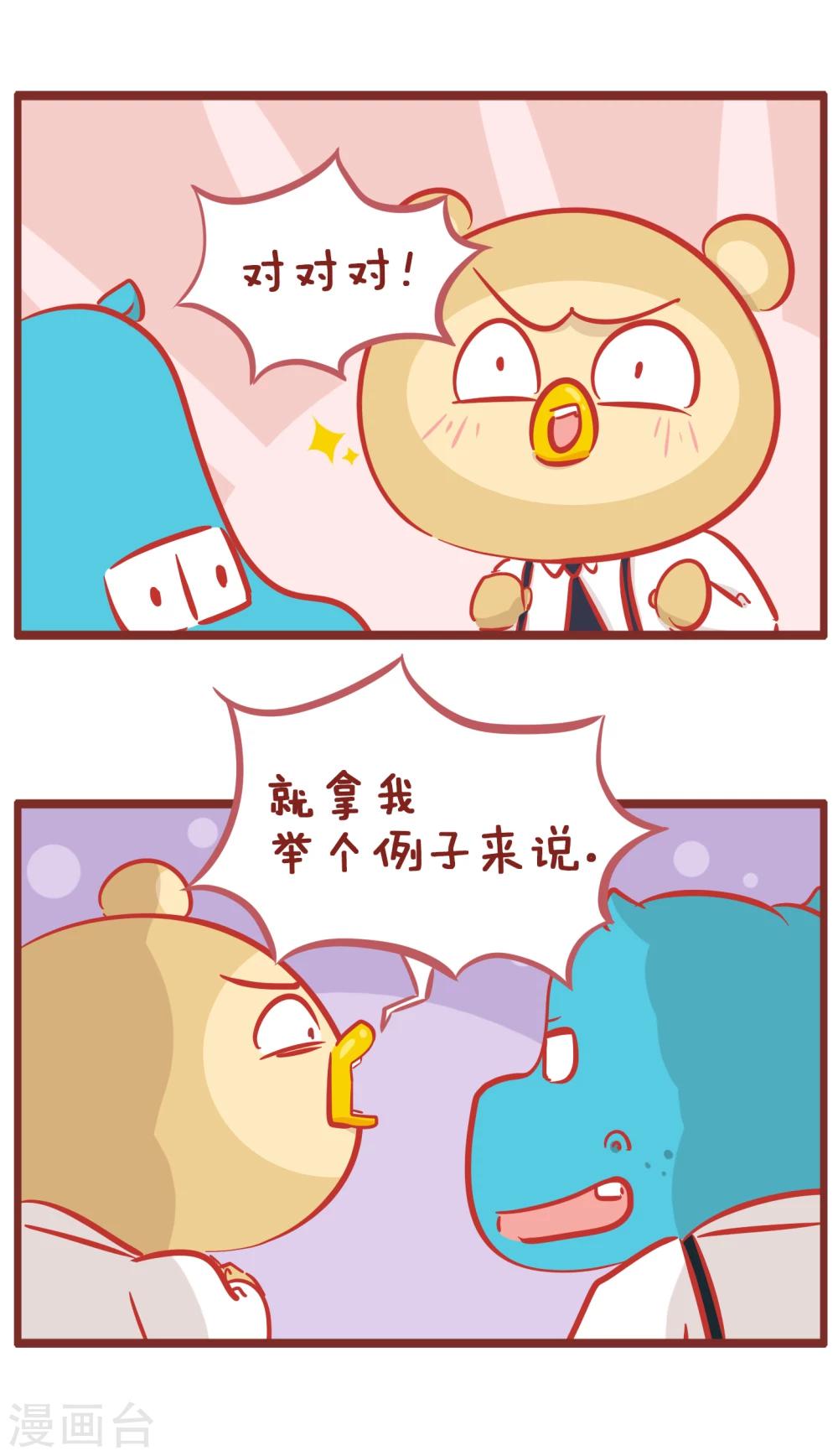 第162话 小李-第162话