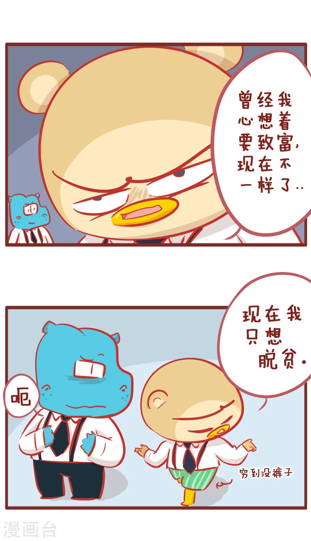 第162话 小李-第162话