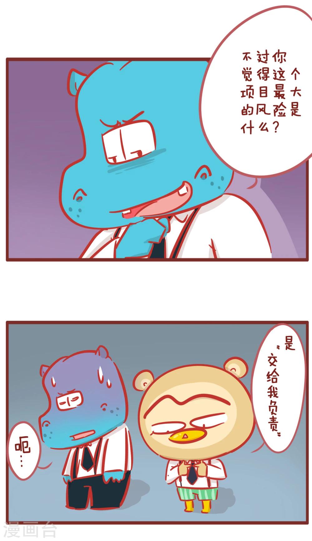 第162话 小李-第162话