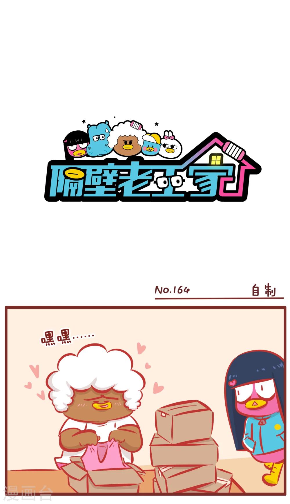 第164话 自制-第164话