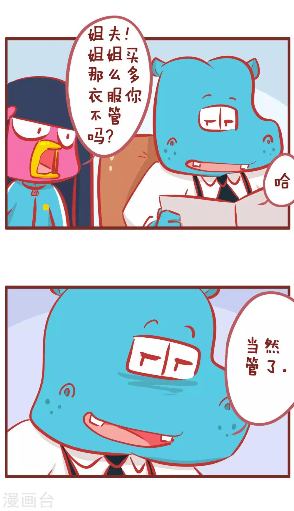 第164话 自制-第164话