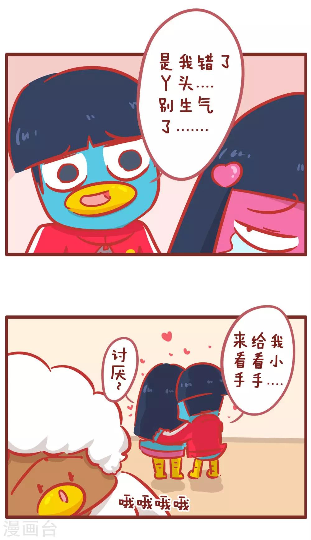 第166话 苦肉计-第166话