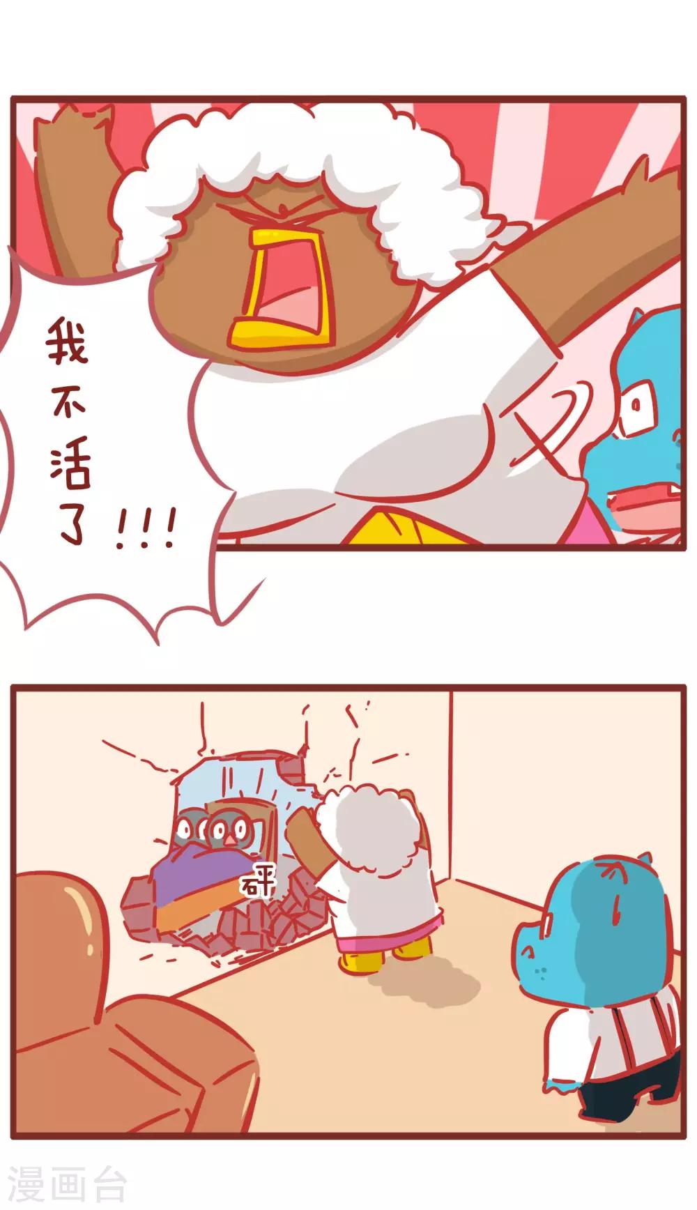 第166话 苦肉计-第166话